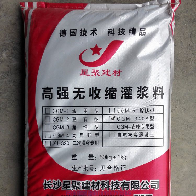 CGM高强无收缩灌浆料的应用方法有哪些?(图1) CGM340.jpg
