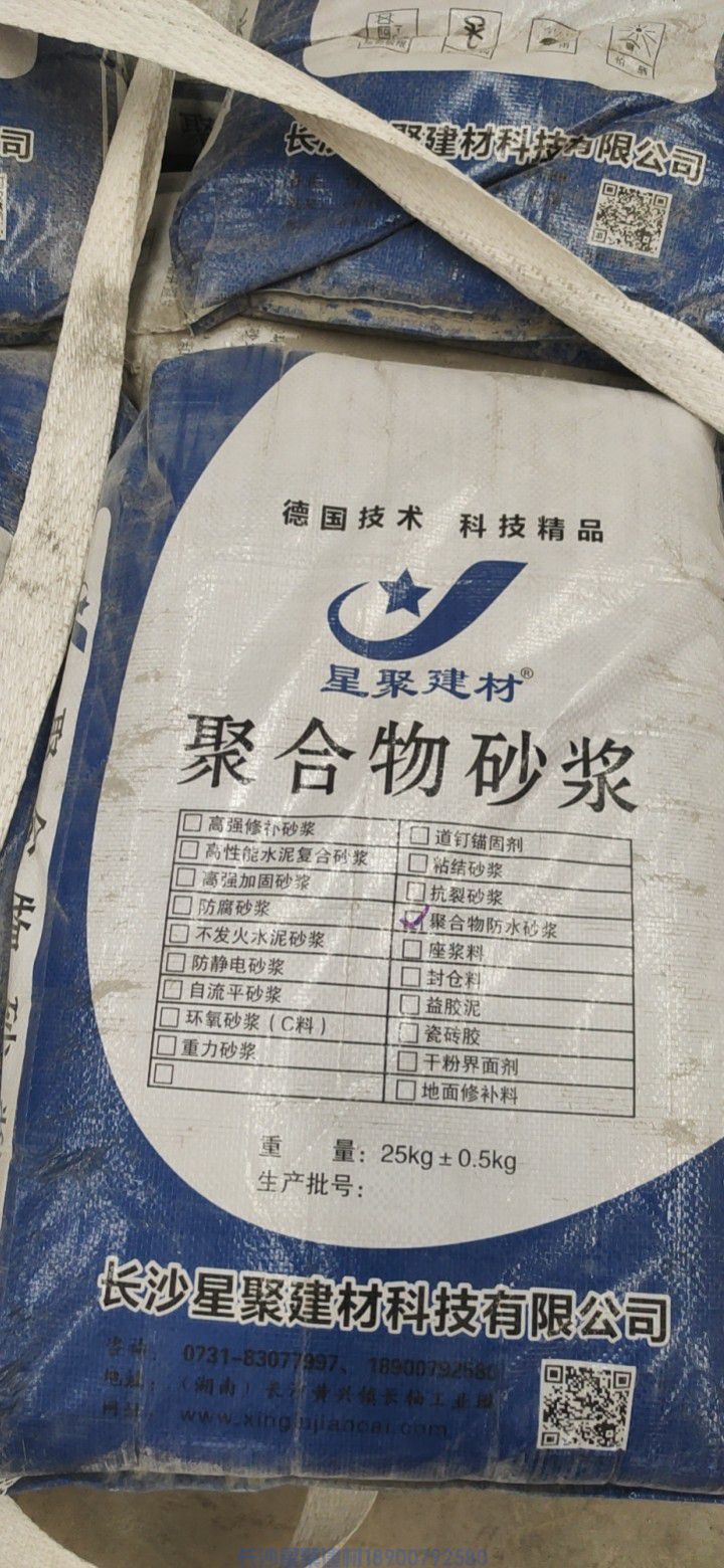 M45HPPC复合砂浆厂家