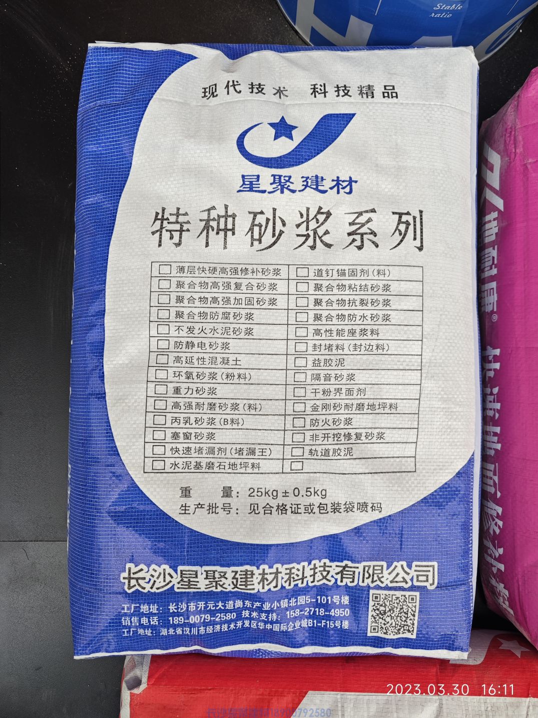 M35聚合物砂浆批发商