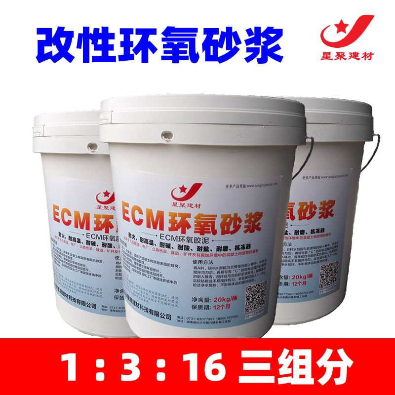 渗透环氧涂层(图1)